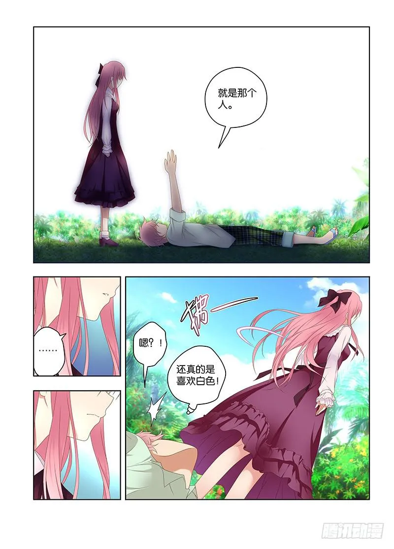 144,我的猫仙妹妹-上 第12页