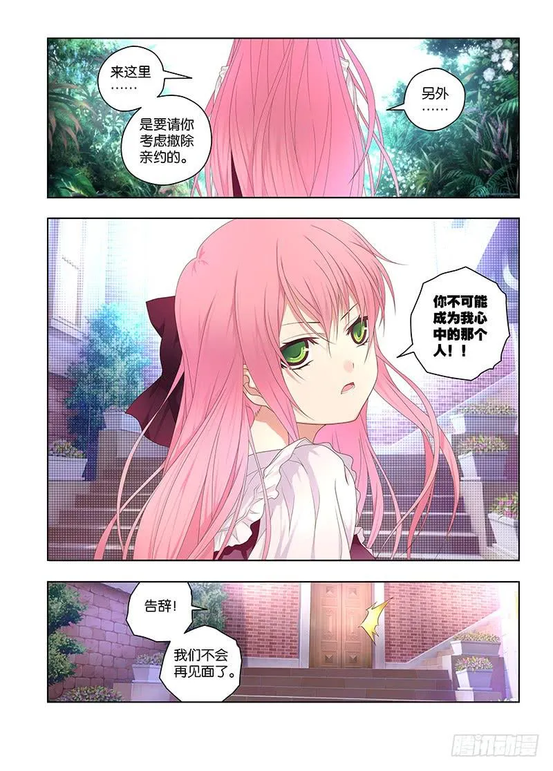 144,我的猫仙妹妹-上 第13页