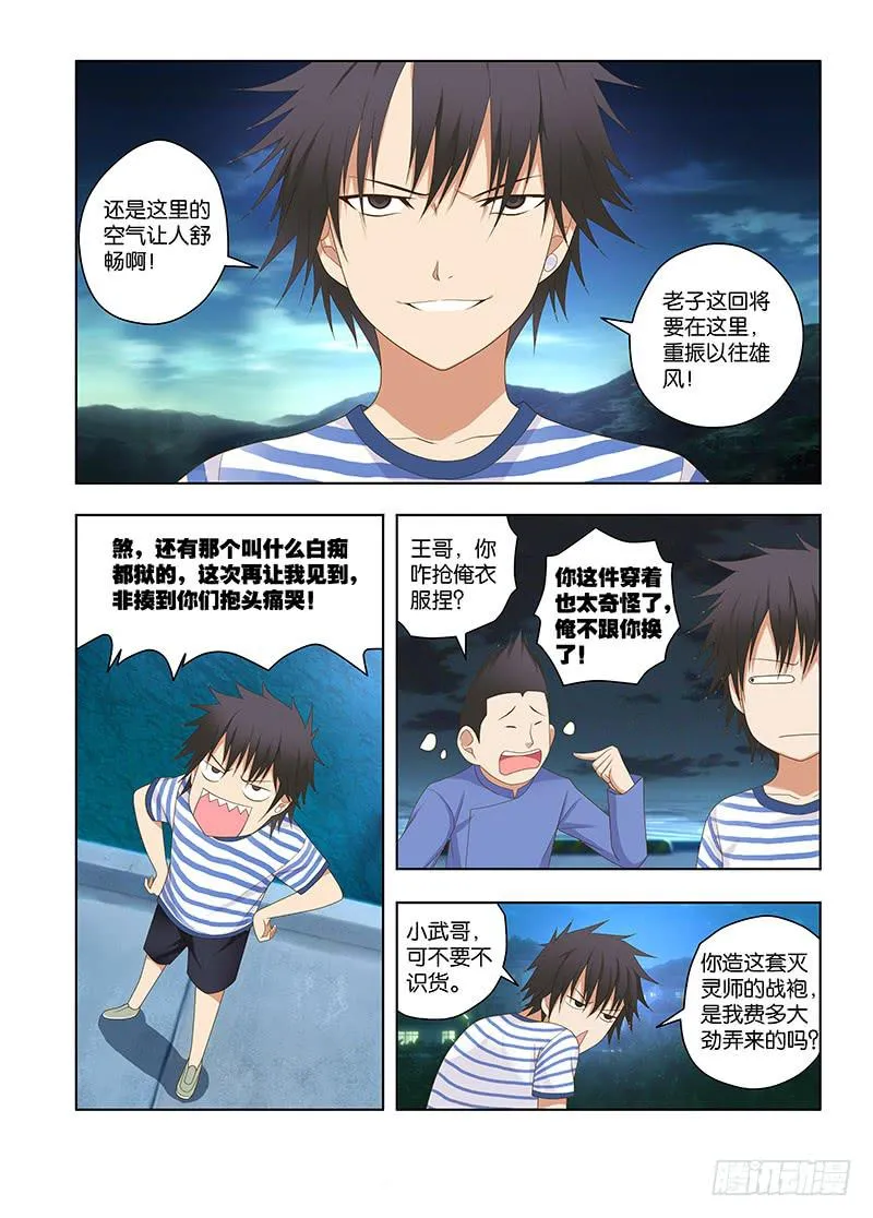 145,我的猫仙妹妹-中 第2页