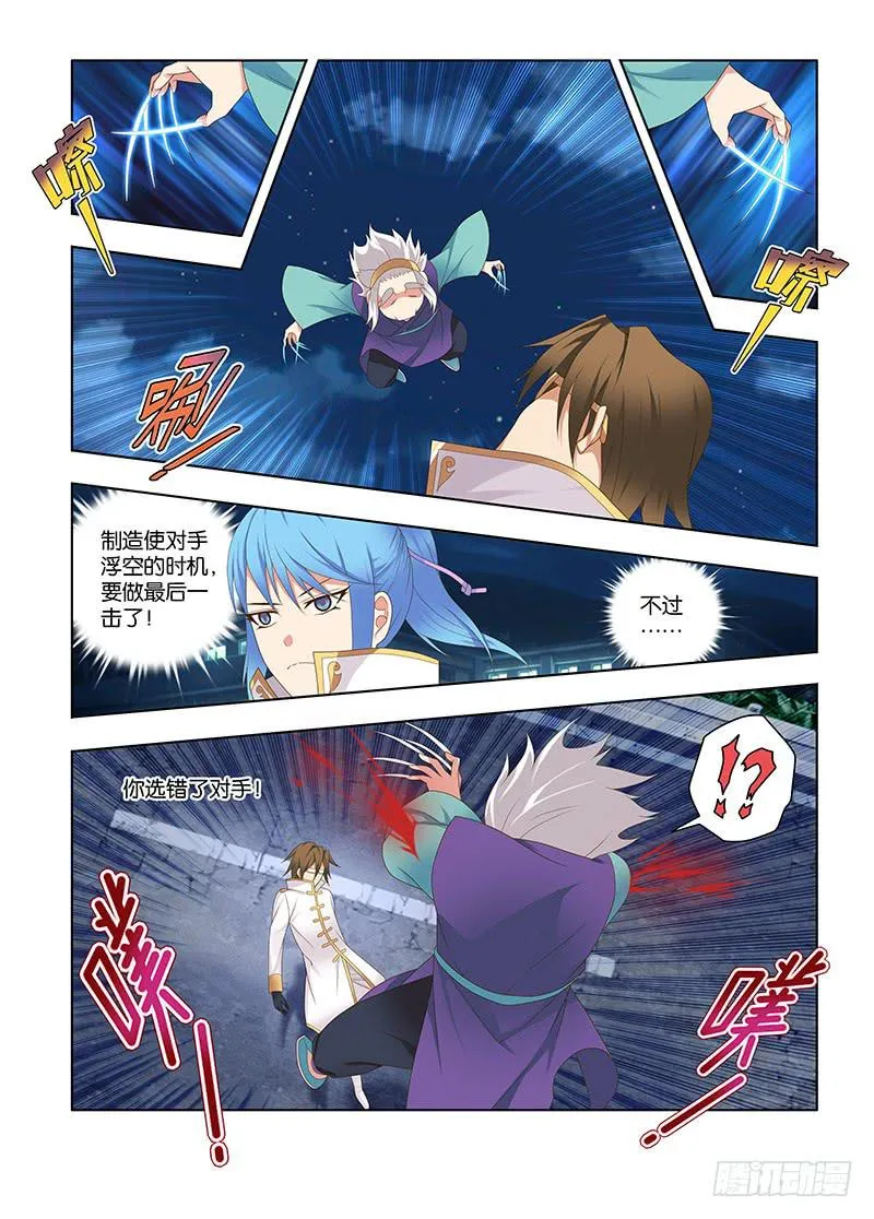 147，险途-上 第6页