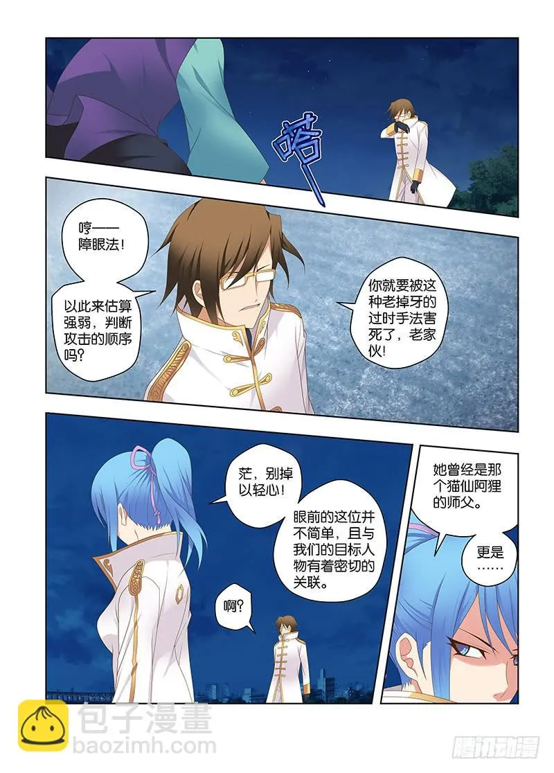 147，险途-上 第7页