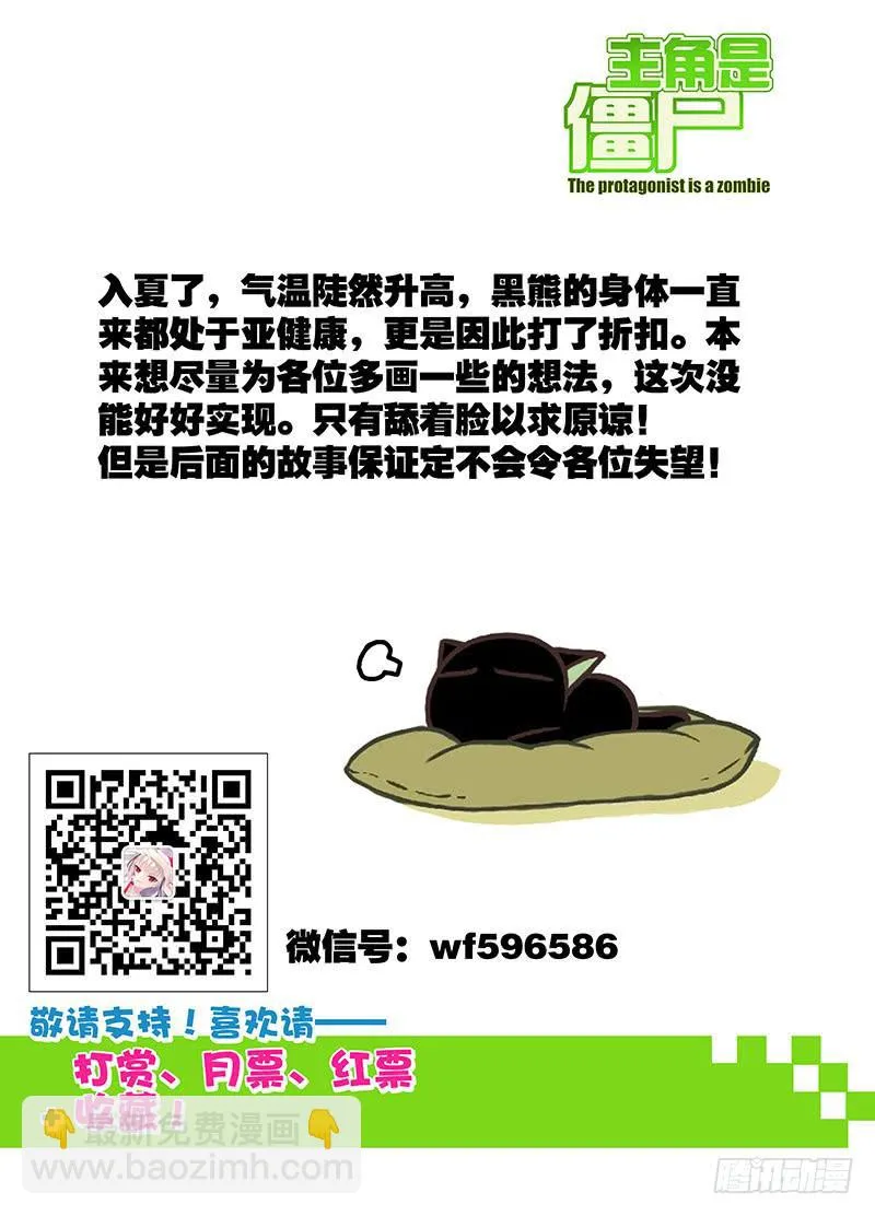 147，险途-上 第9页