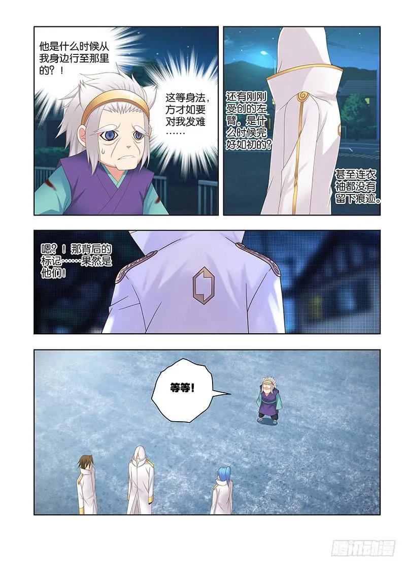 148,险途-下 第5页