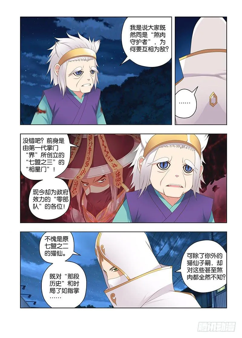 148,险途-下 第7页
