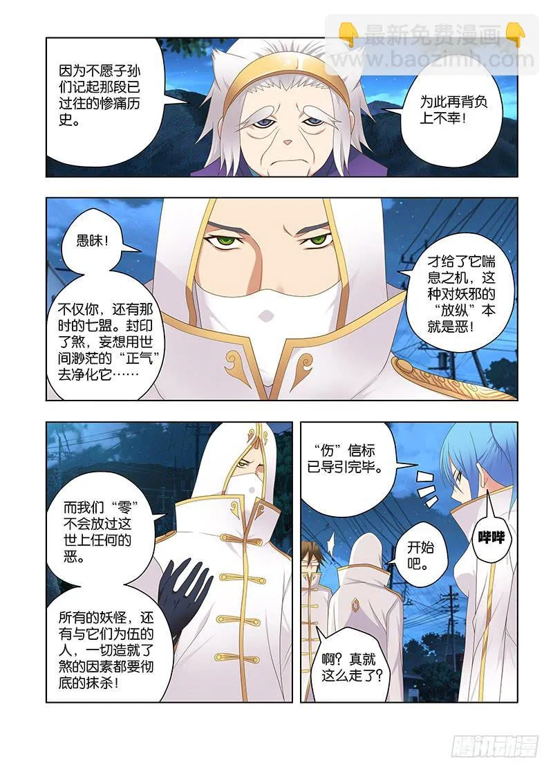 148,险途-下 第8页