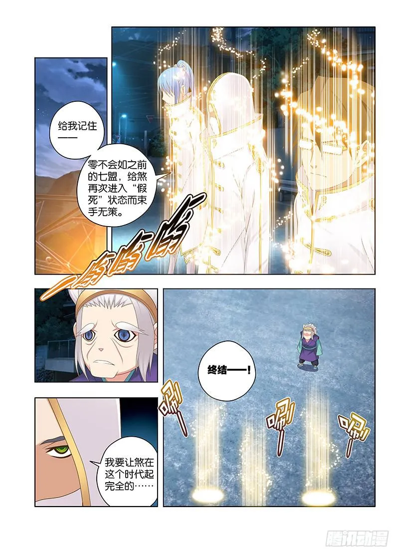 148,险途-下 第9页