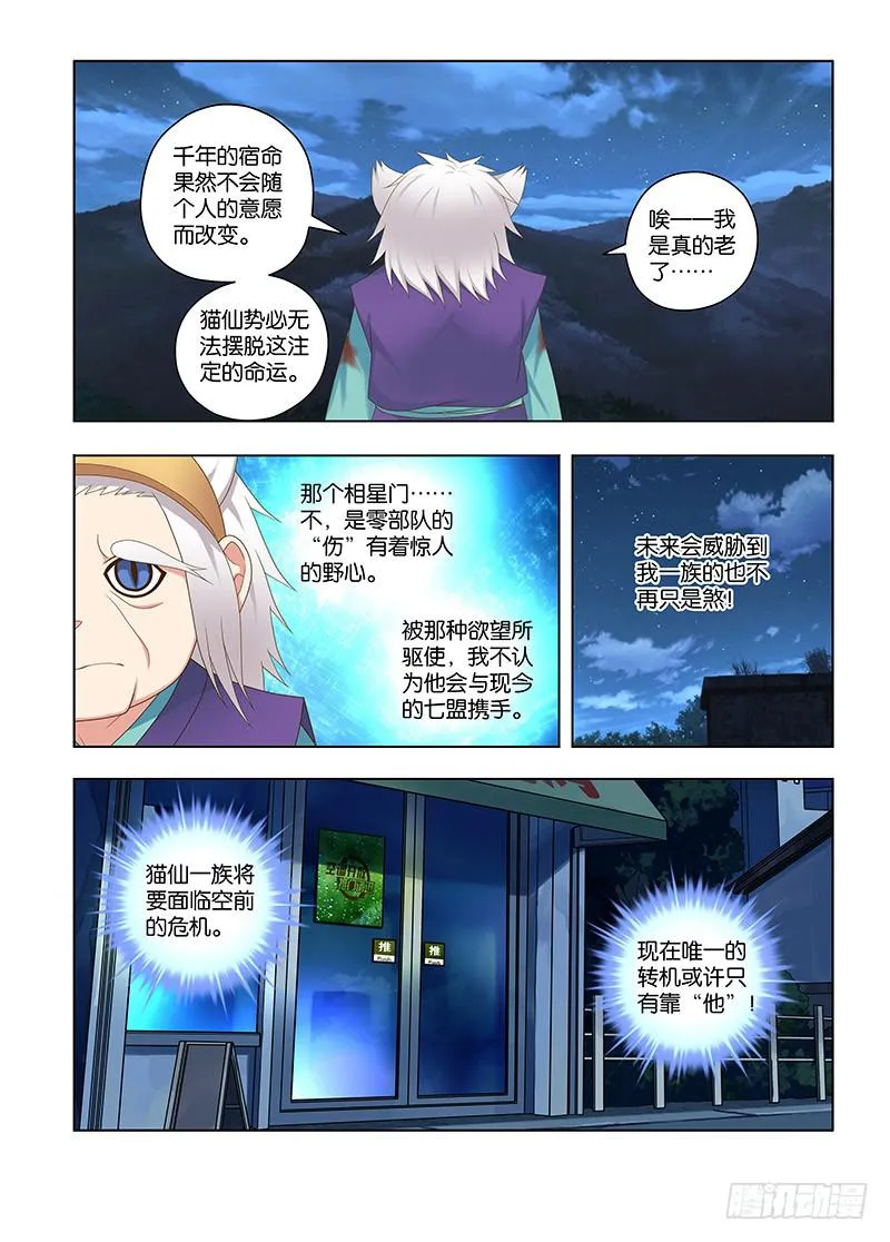 148,险途-下 第10页