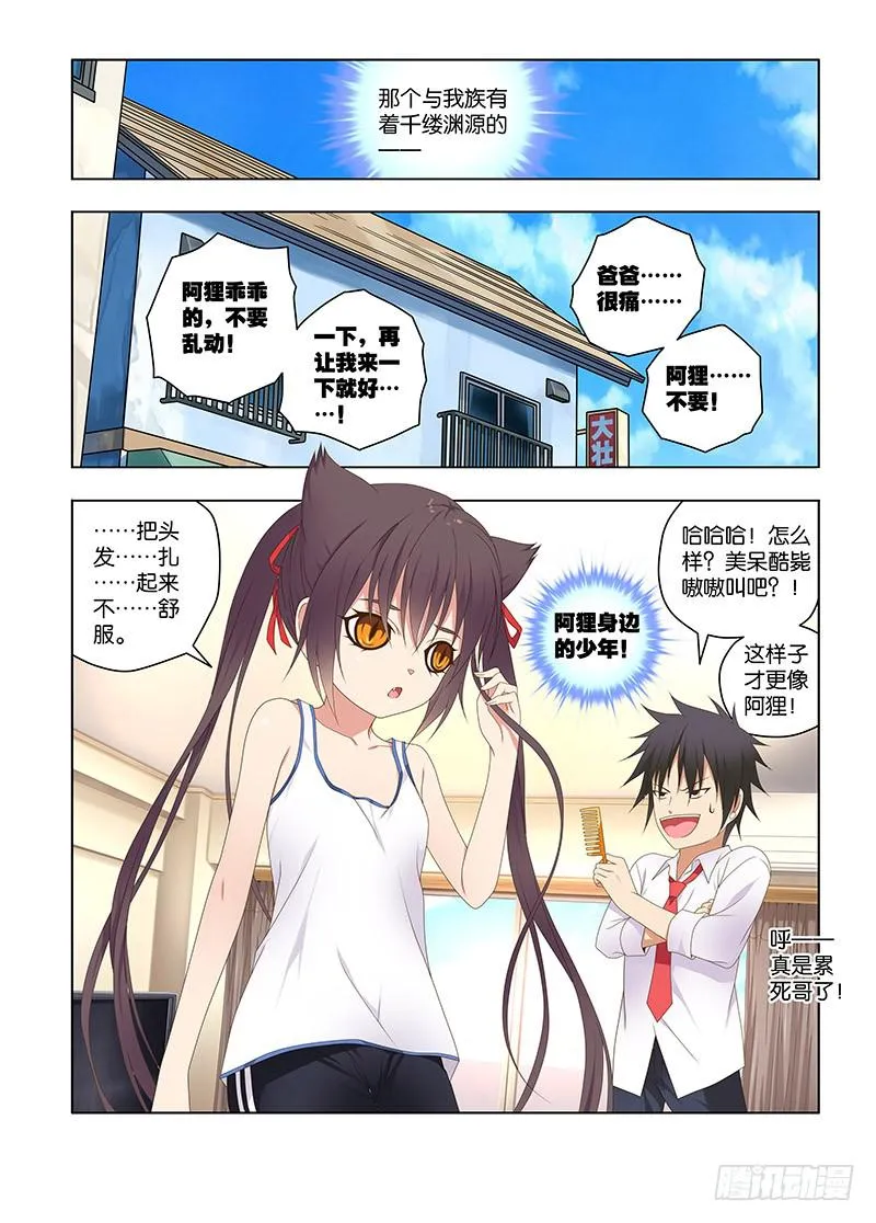 148,险途-下 第11页