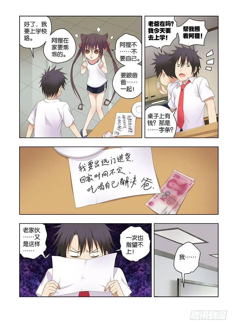 149,我的她-上 第2页