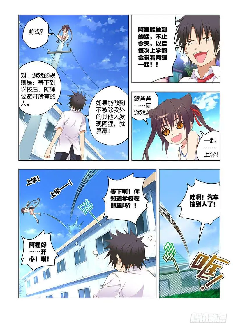 149,我的她-上 第7页