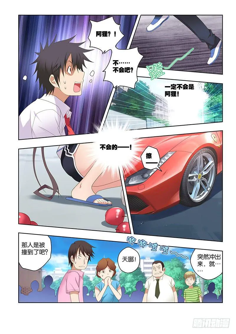 149,我的她-上 第8页