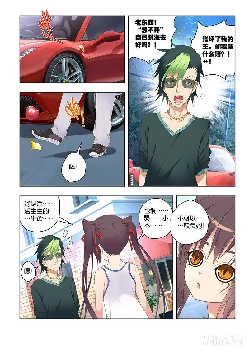 149,我的她-上 第10页