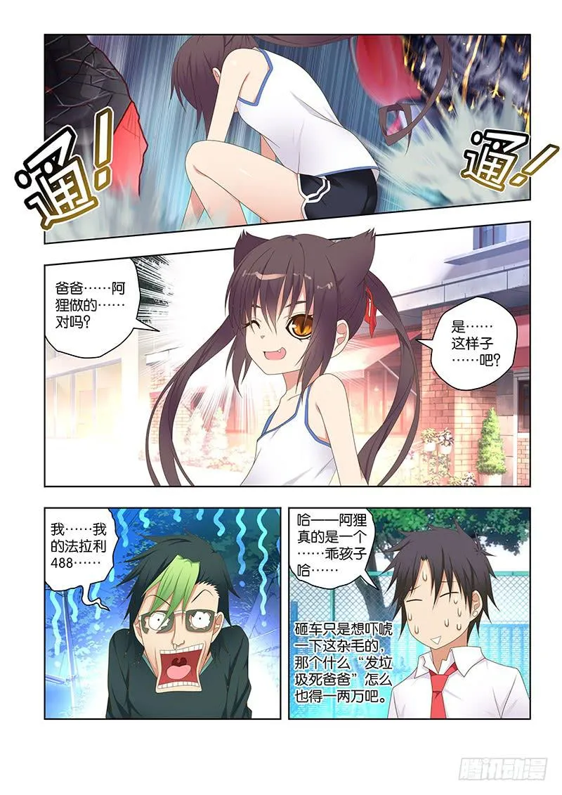 150，我的她-中 第5页