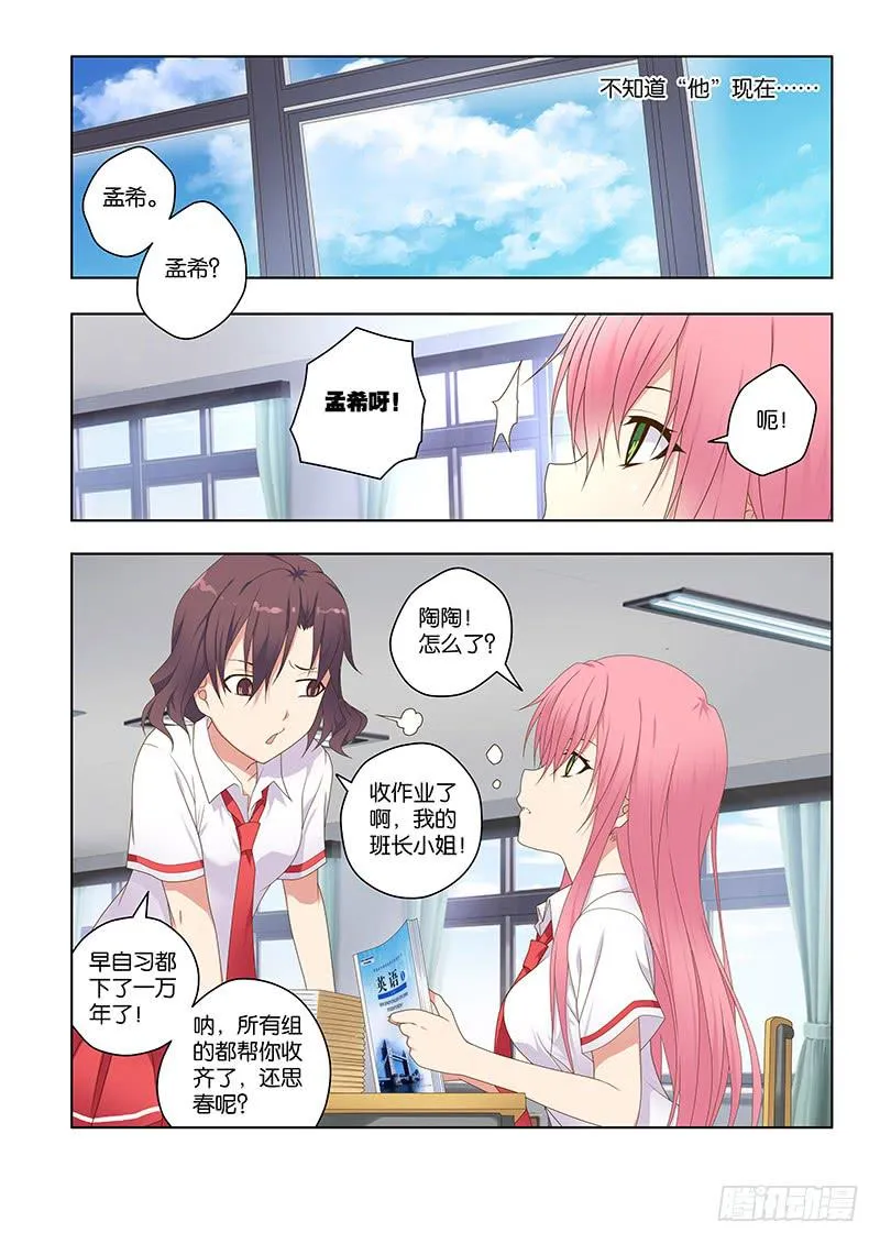 150，我的她-中 第8页