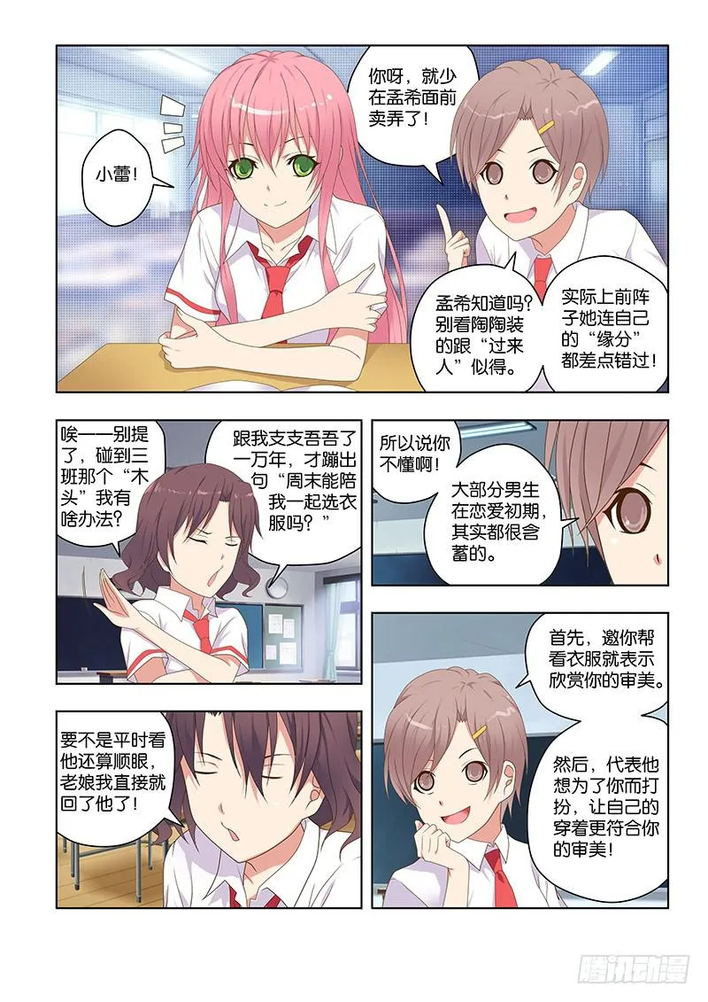 151,我的她-下 第3页