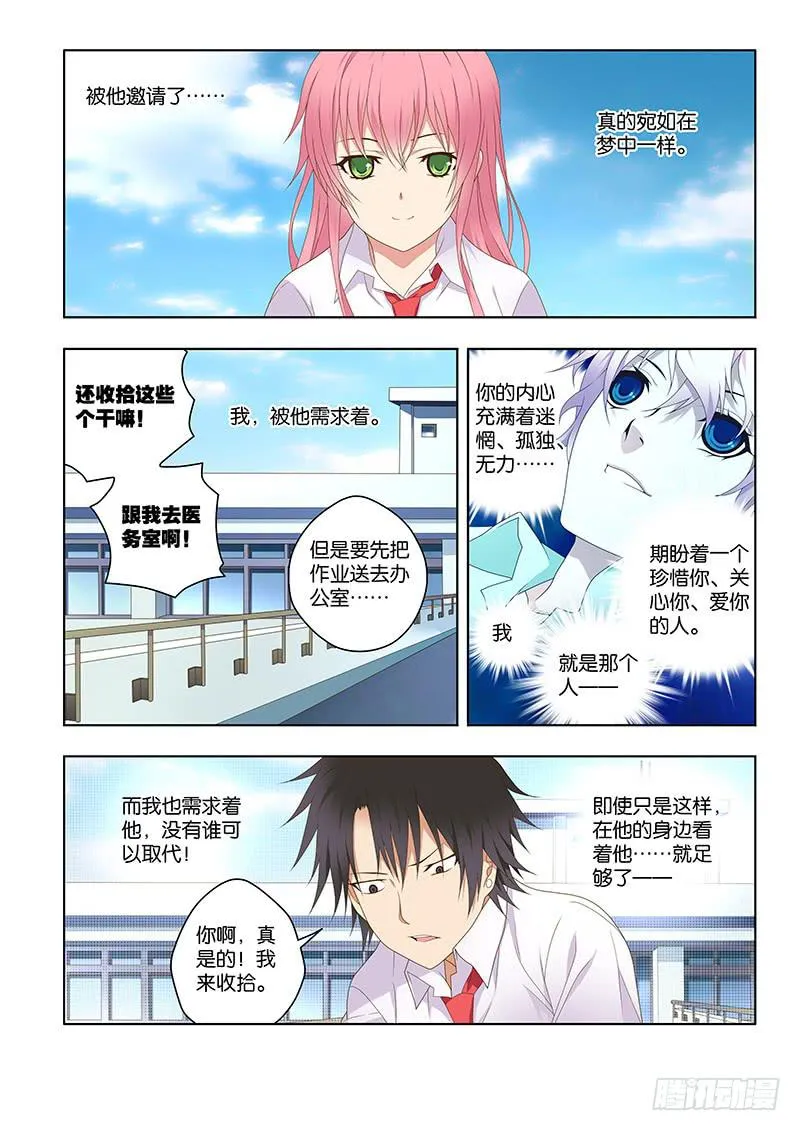 152,预谋-上 第8页