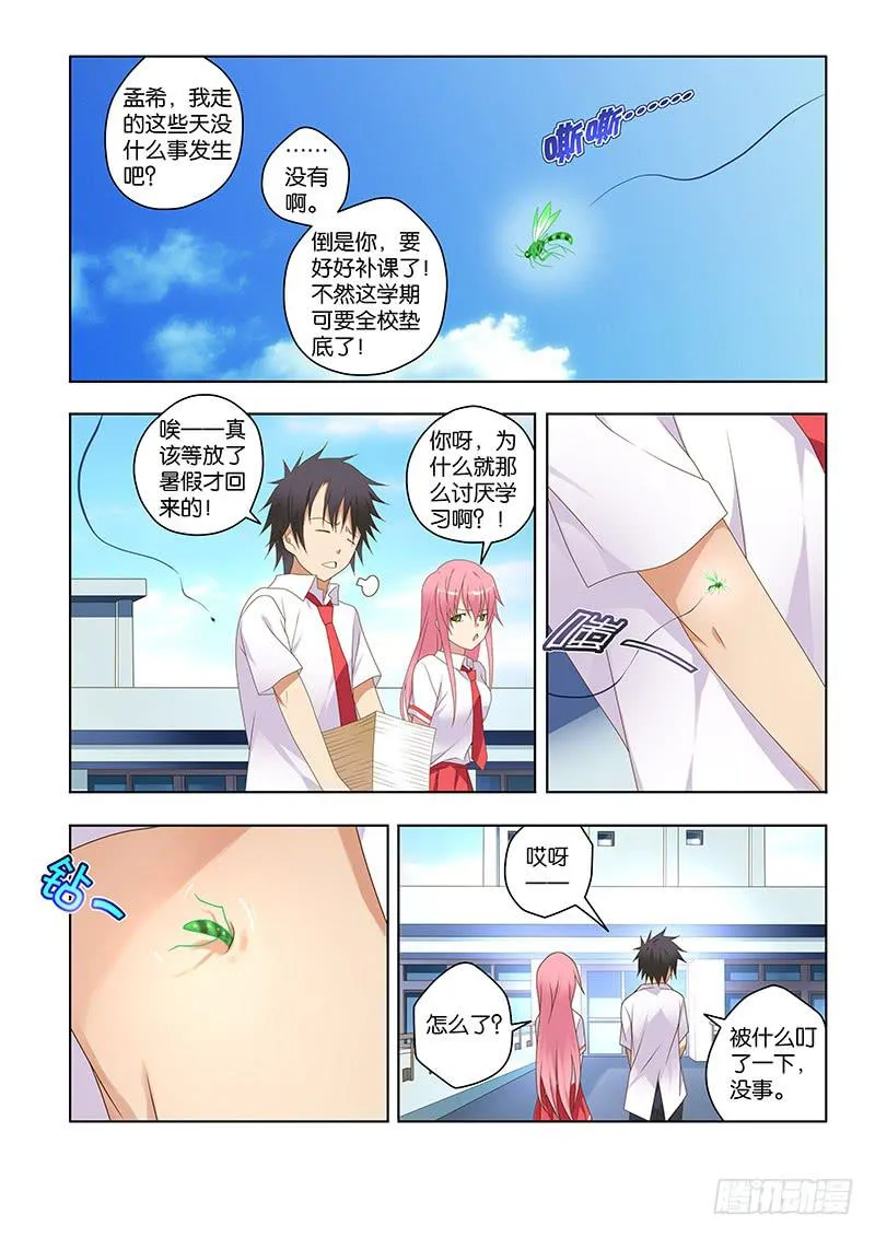 152,预谋-上 第11页