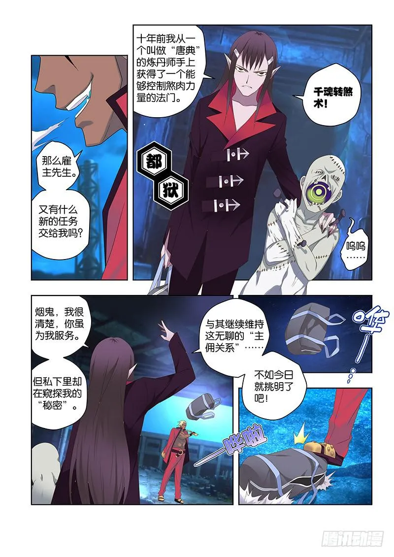 153,预谋-中 第2页