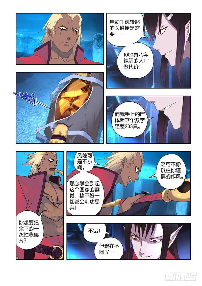153,预谋-中 第3页
