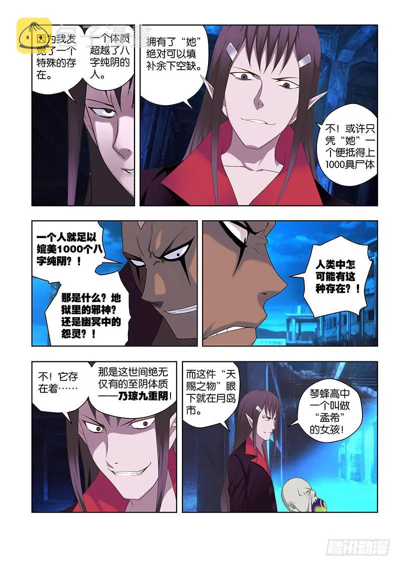 153,预谋-中 第4页