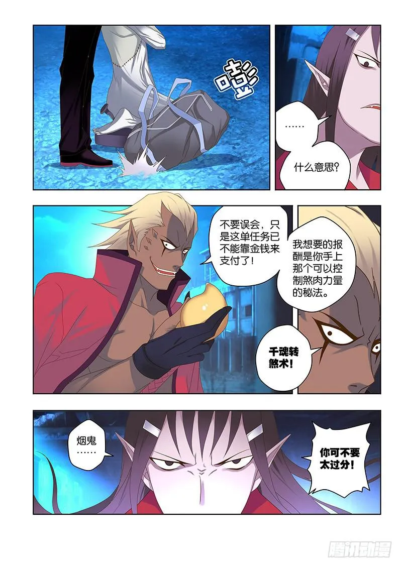 153,预谋-中 第6页