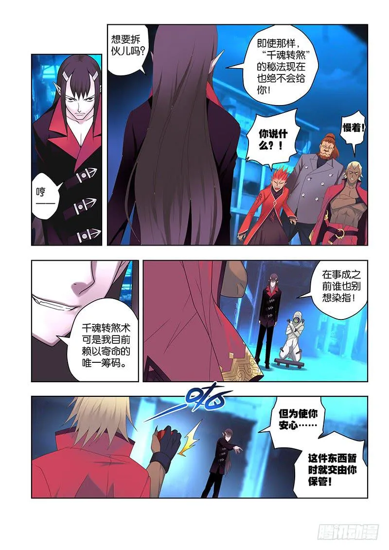 153,预谋-中 第9页