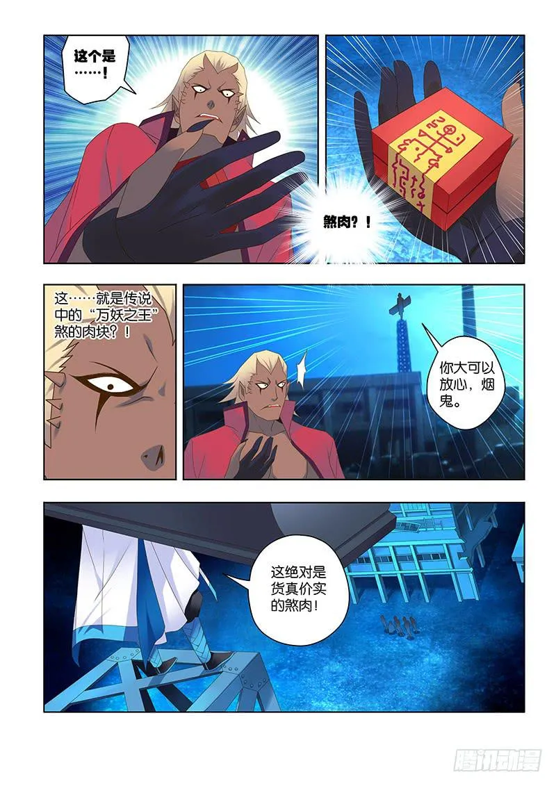153,预谋-中 第10页