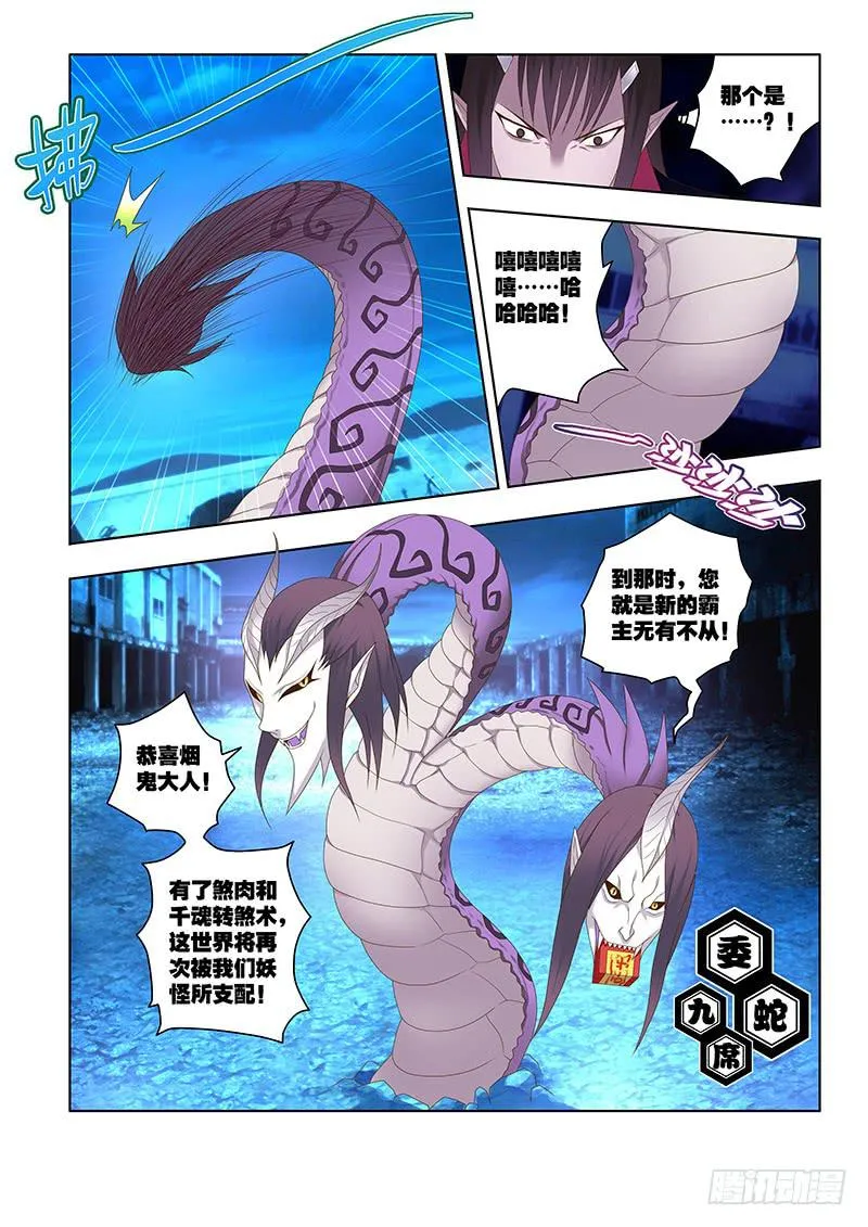 154,预谋-下 第3页