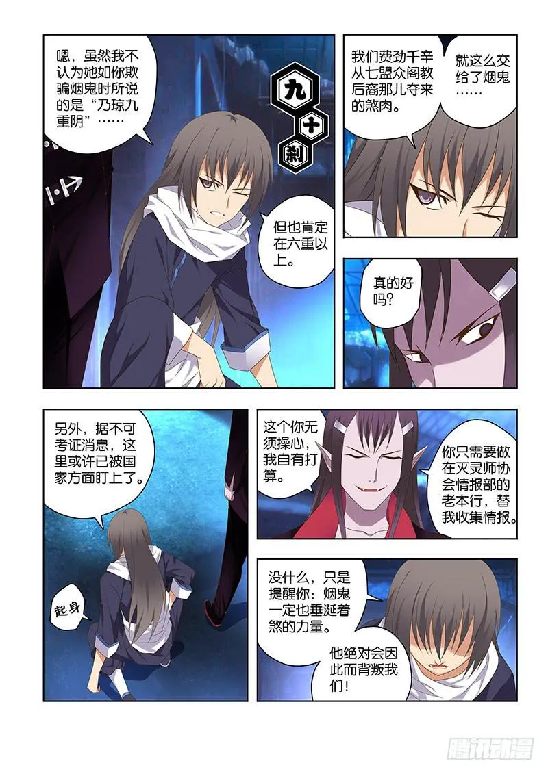 154,预谋-下 第6页