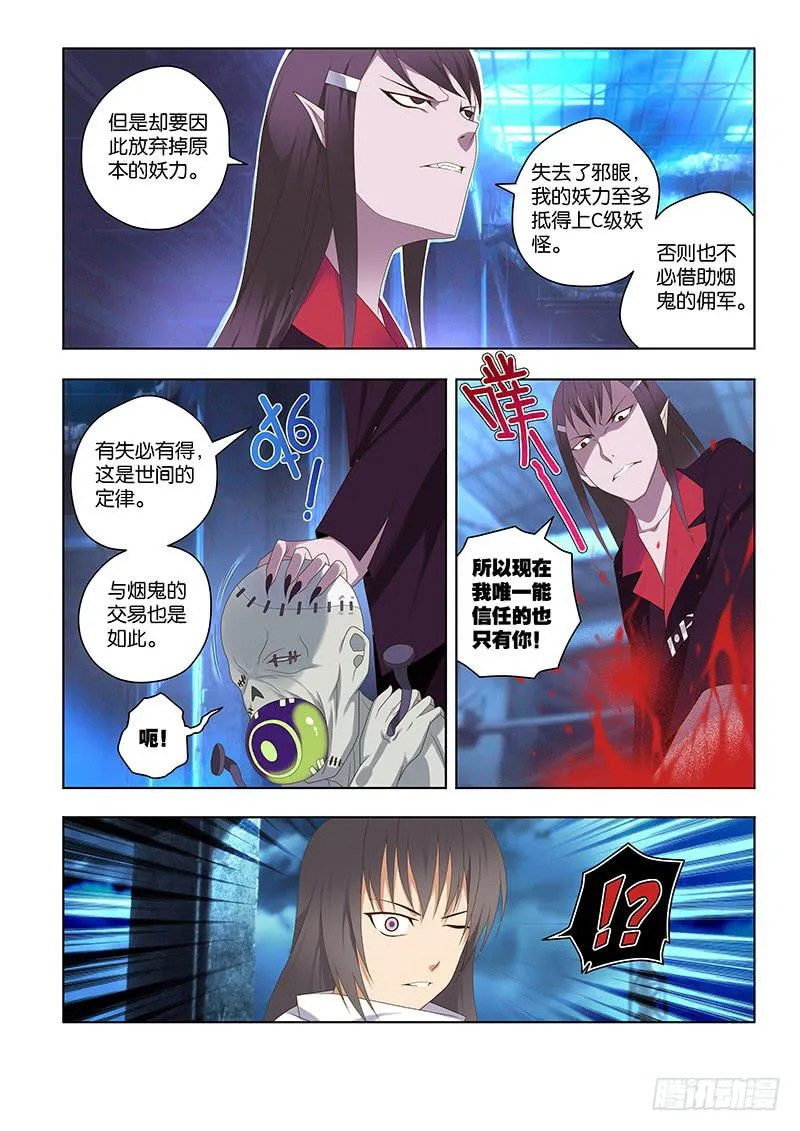154,预谋-下 第8页