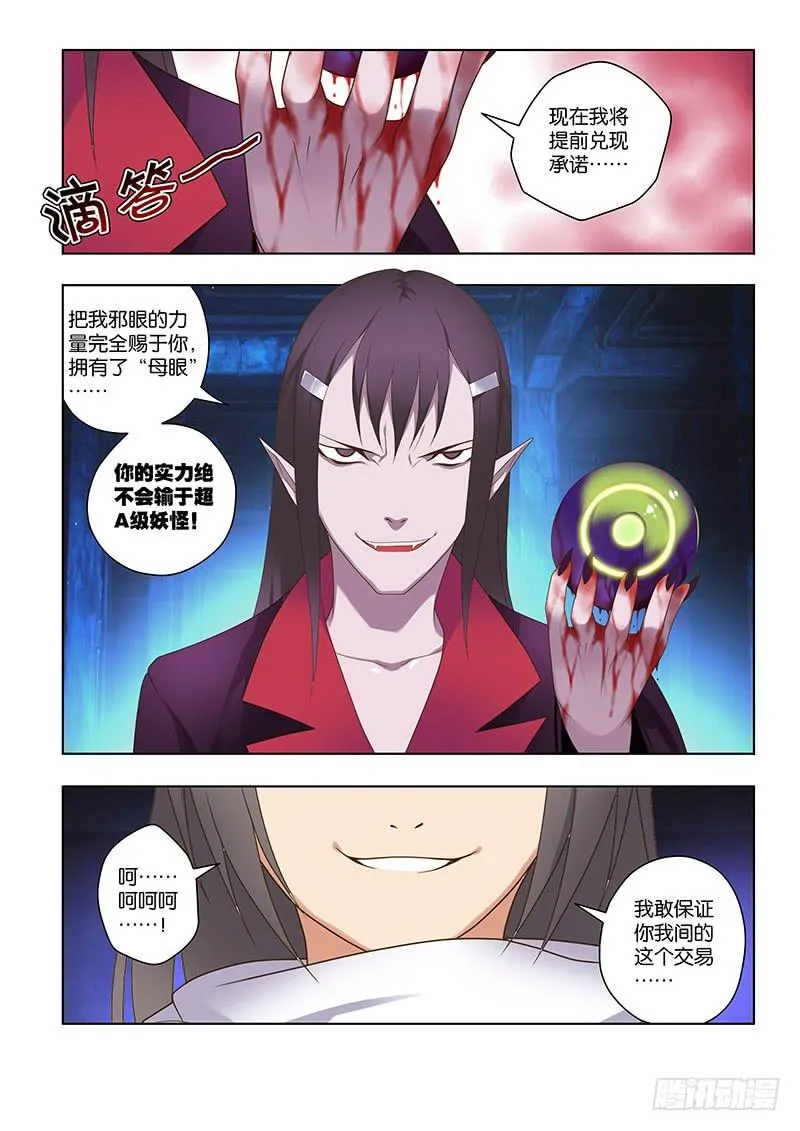 154,预谋-下 第9页