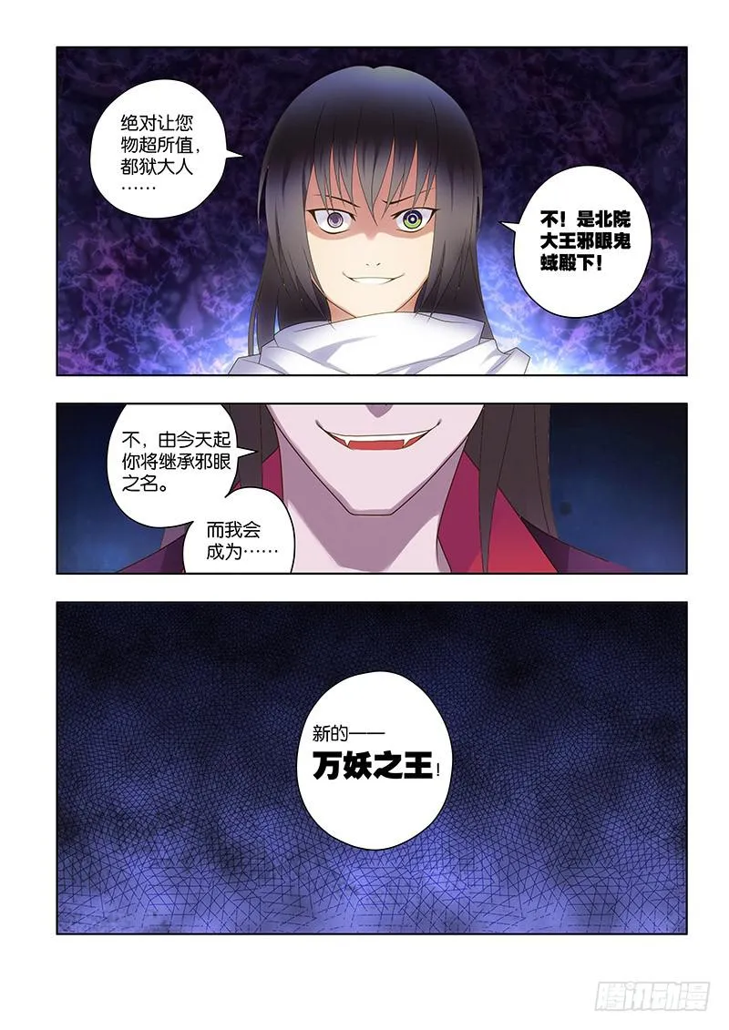 154,预谋-下 第10页