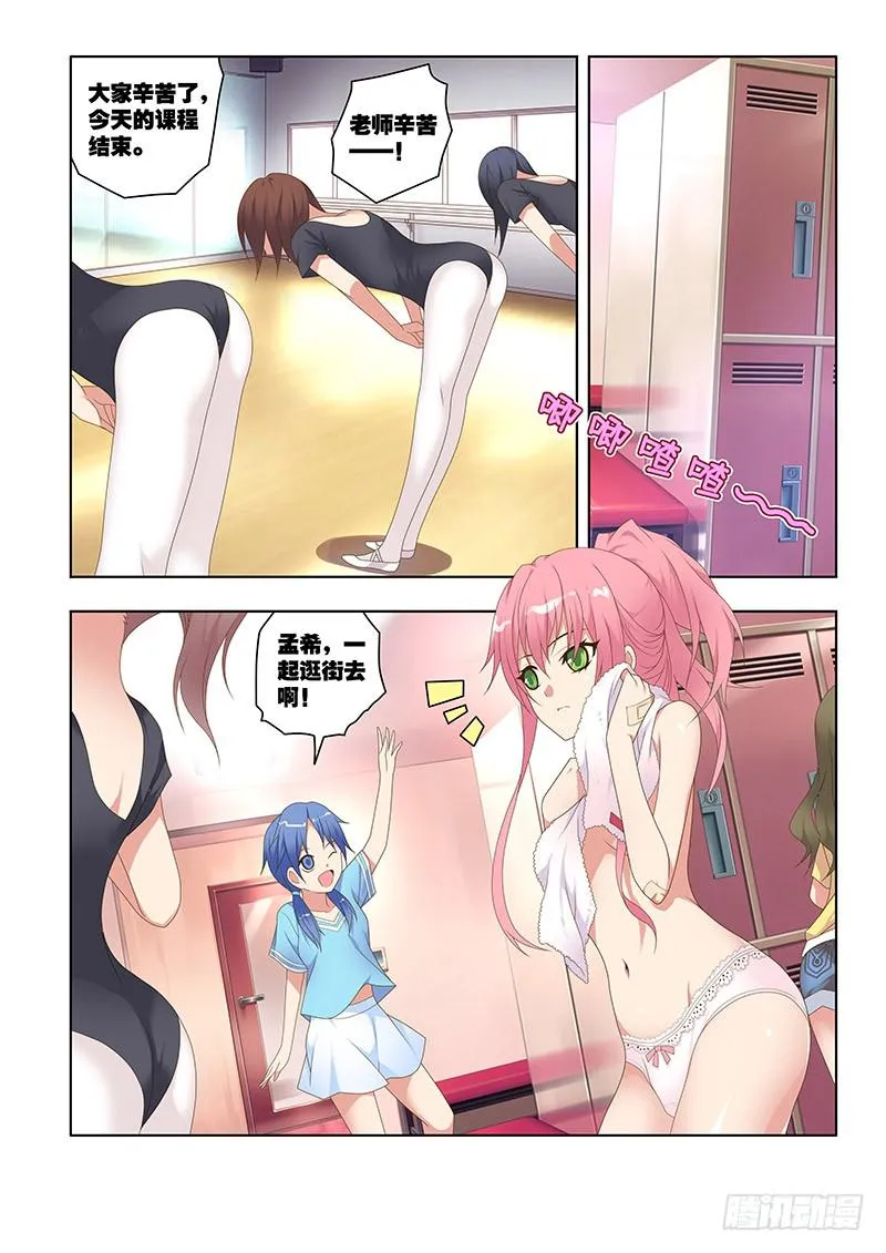 155，约会-上 第3页