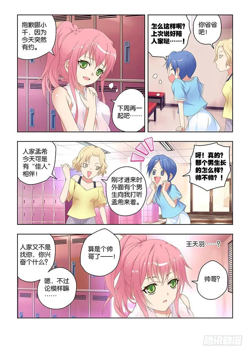155，约会-上 第4页
