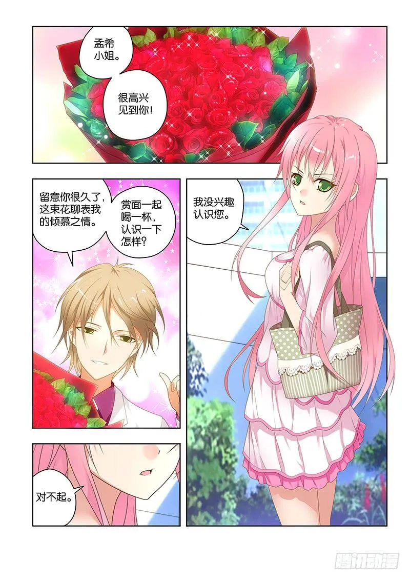 155，约会-上 第5页