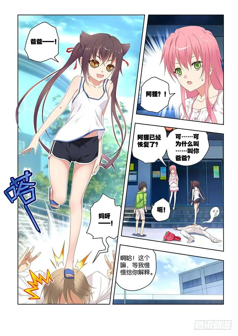 155，约会-上 第8页