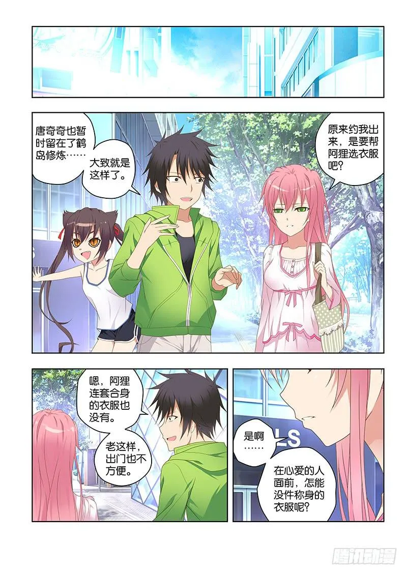 155，约会-上 第9页