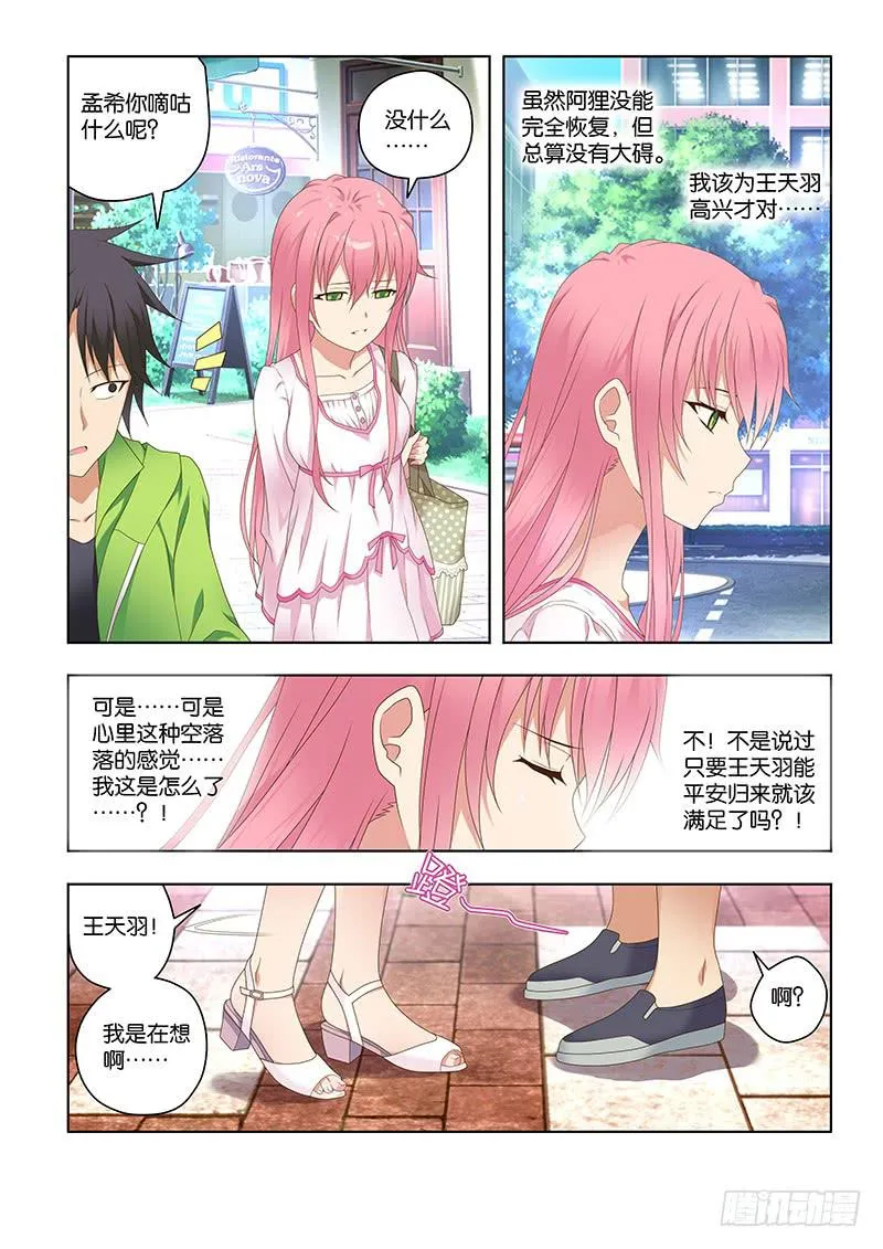 155，约会-上 第10页
