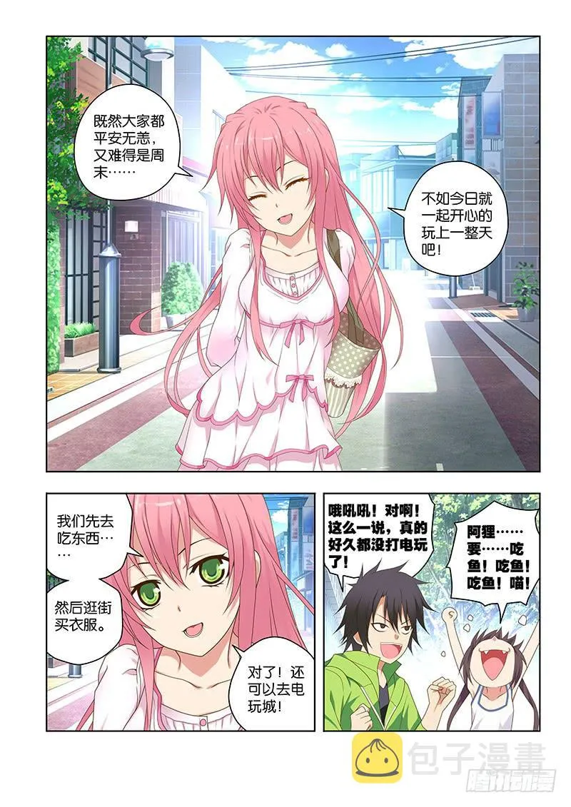 155，约会-上 第11页