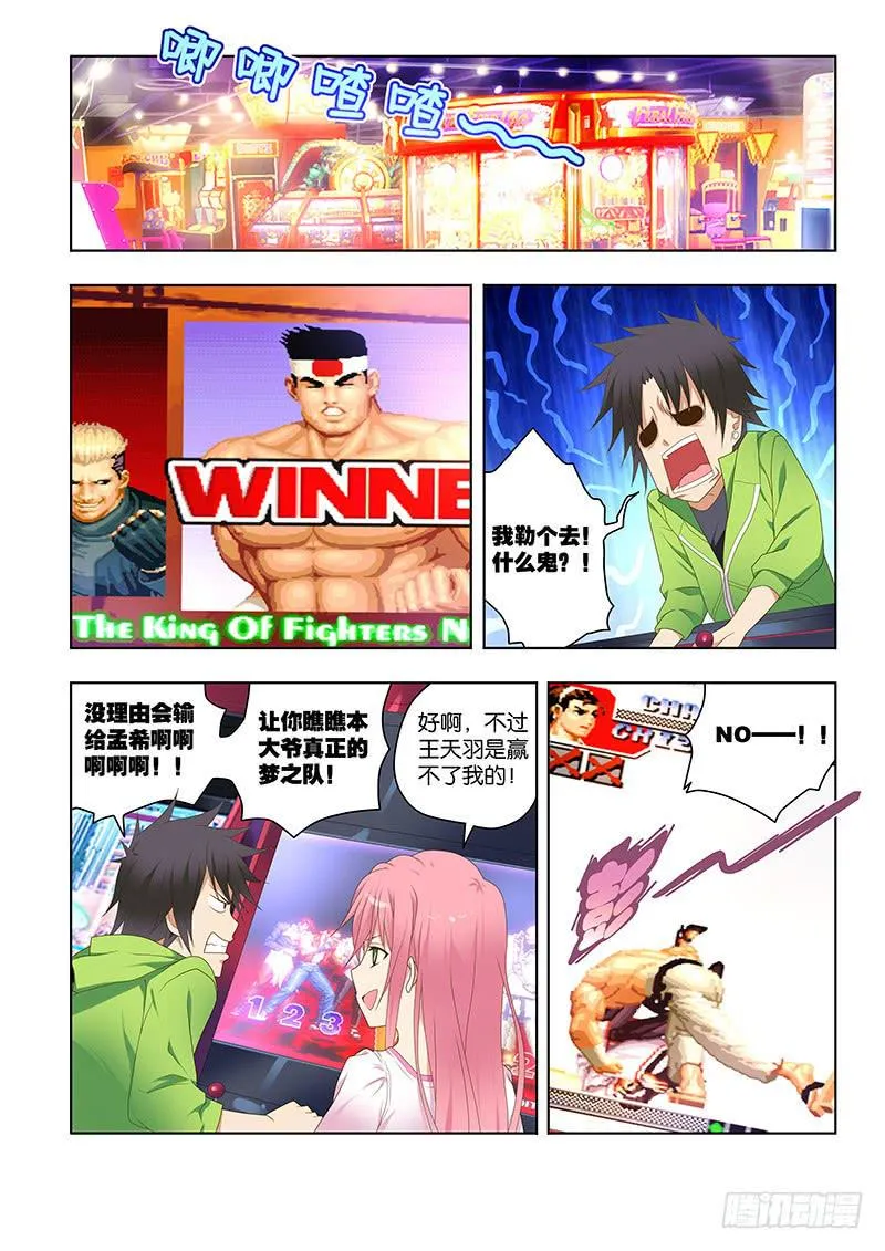 156，约会-中 第2页