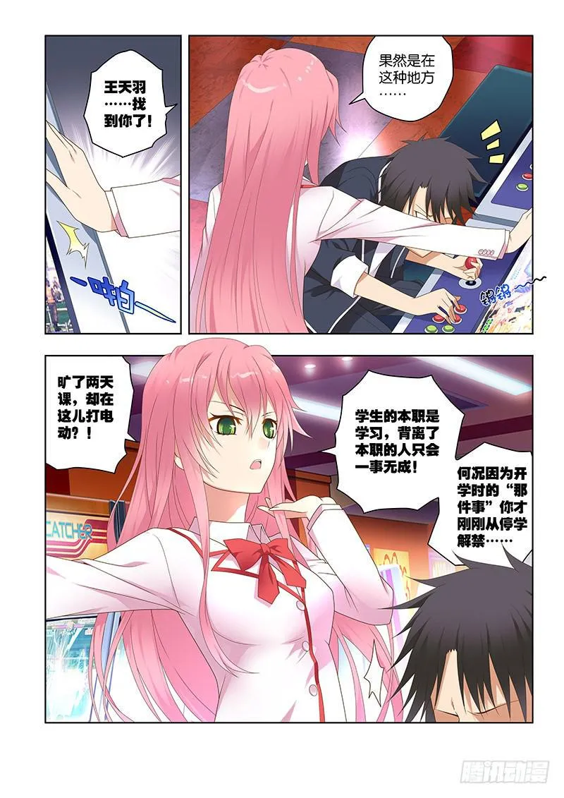 156，约会-中 第4页