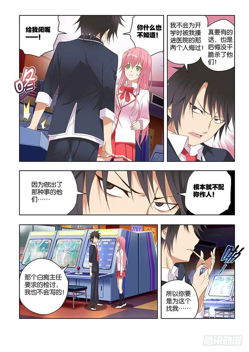156，约会-中 第5页