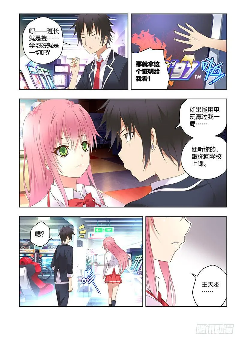 156，约会-中 第7页