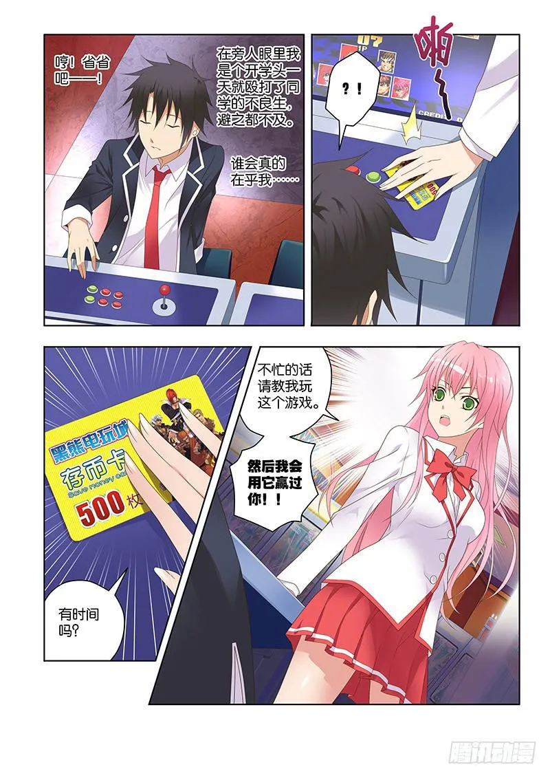 156，约会-中 第9页