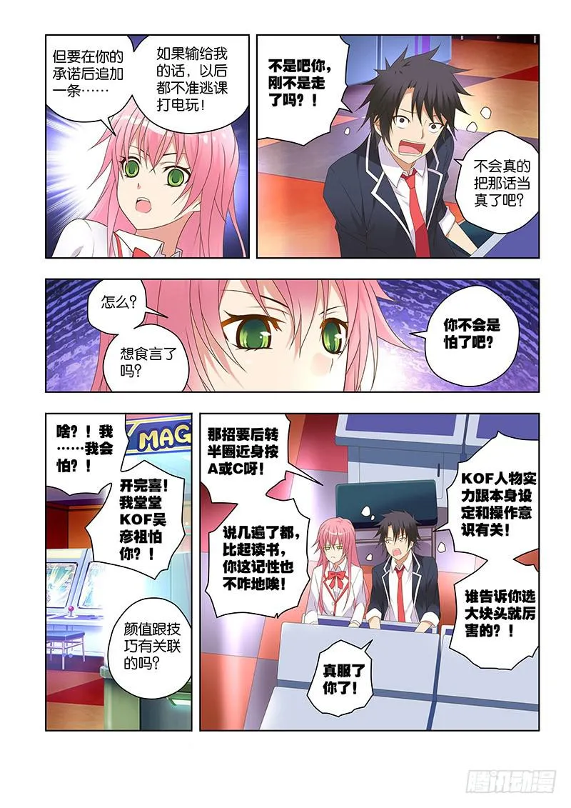 156，约会-中 第10页