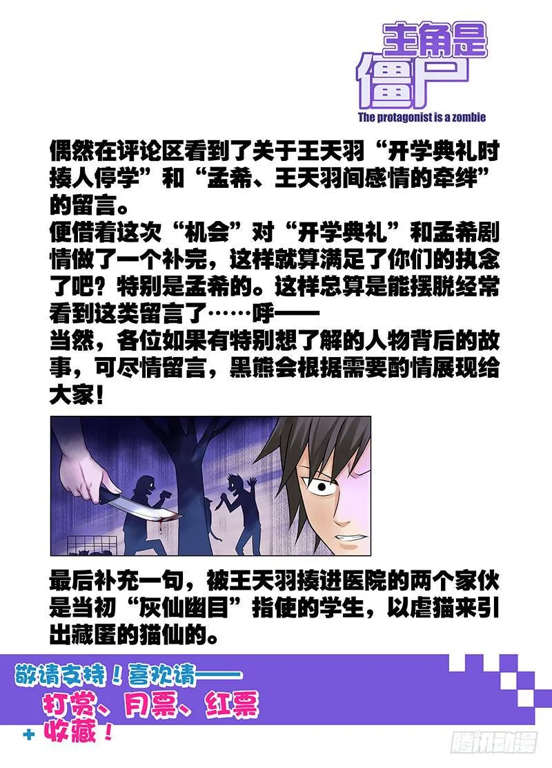 156，约会-中 第12页