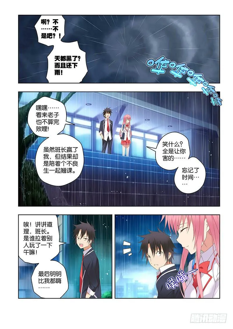 157,约会-下 第2页