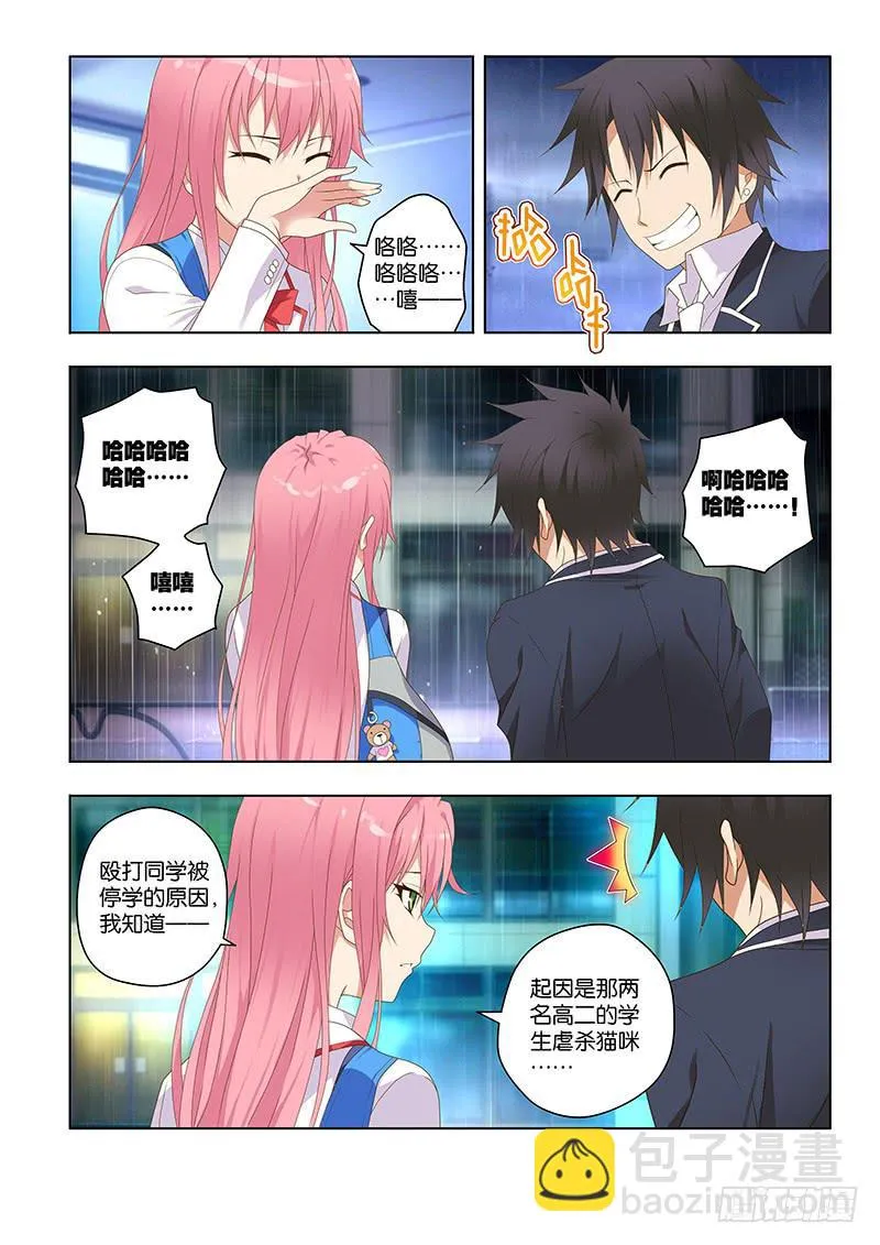 157,约会-下 第3页