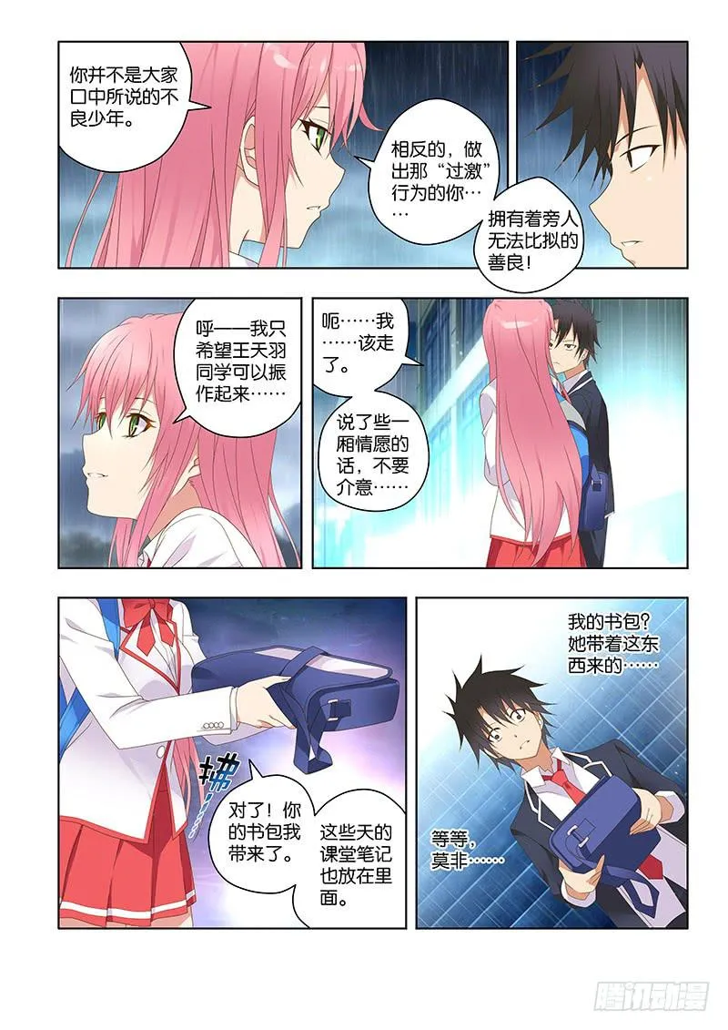 157,约会-下 第4页