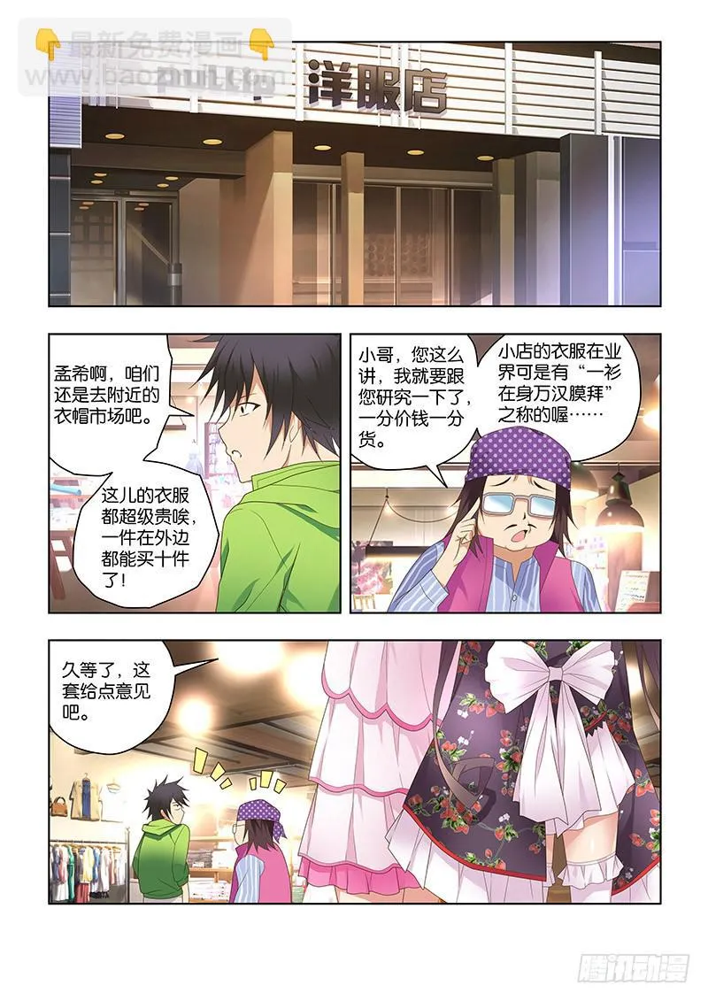 157,约会-下 第9页